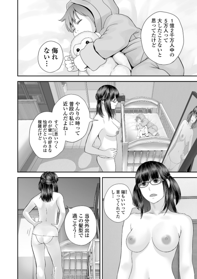 コミック刺激的SQUIRT！！ Vol.71  仁志田メガネ サンプル画像