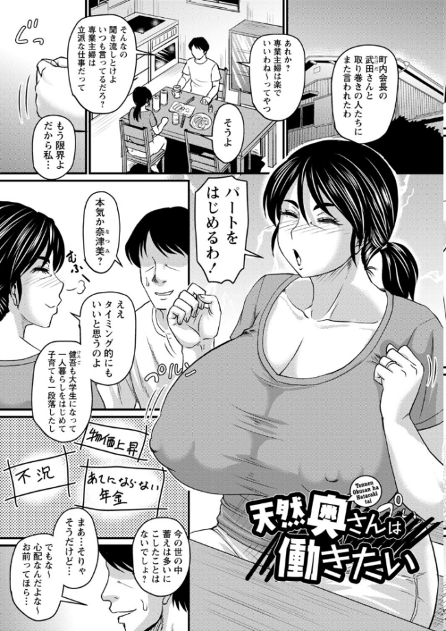 食べごろ熟女【デジタル特装版】  ジロウ サンプル画像