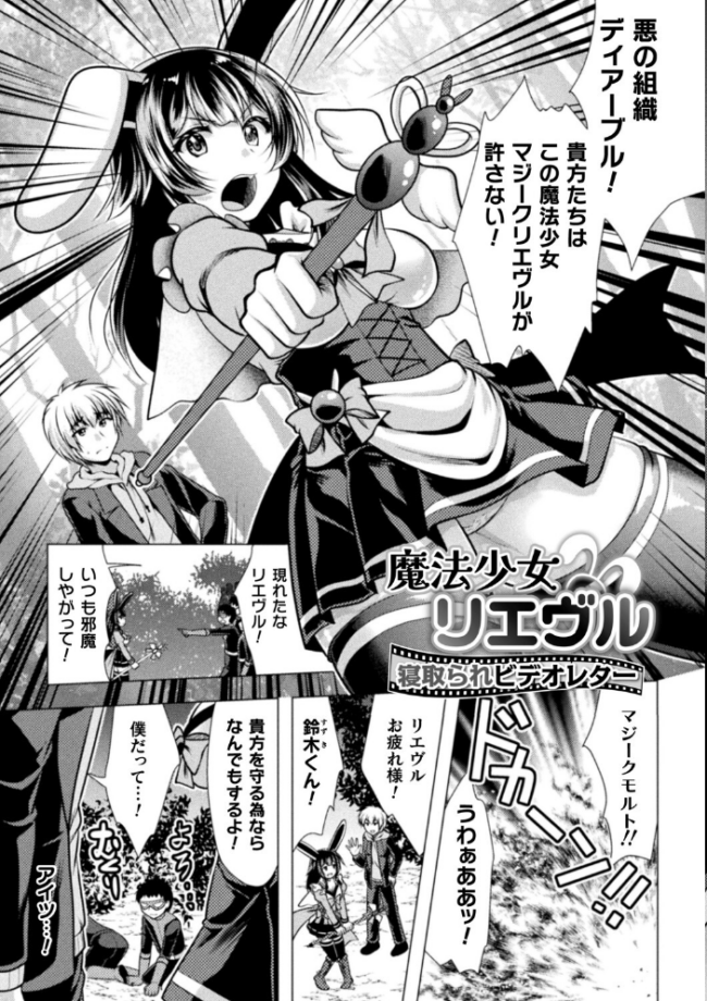 魔法少女が堕ちるまで  松波留美 サンプル画像