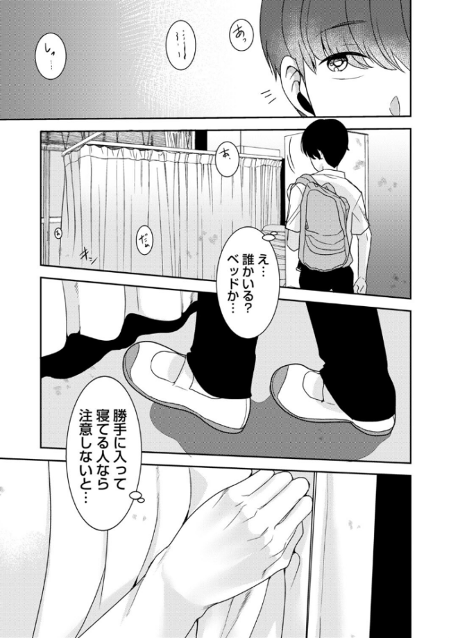 秘蜜のオトナセックス【電子限定版】 南ちさと サンプル画像