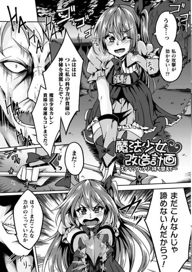 少女修精 〜Virgin patch〜  いっぱち サンプル画像