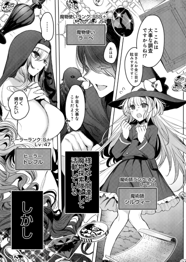 COMIC Luxuria Melt Vol.01 木山ヒト サンプル画像