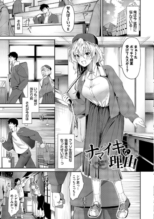 からめて蕩けて【通常版】【FANZA限定版】  オジョウ コミックバベル編集部 サンプル画像
