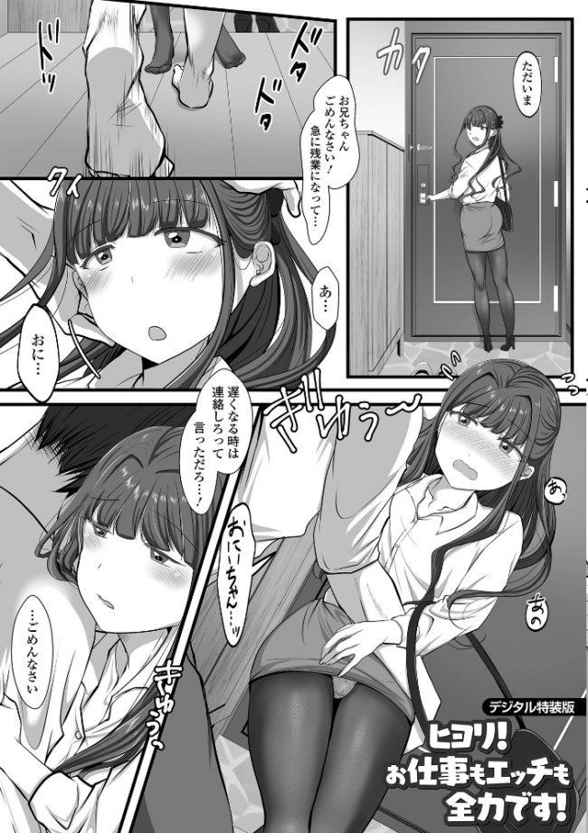 ぱこぱこ淫乱男の娘【デジタル特装版】 にゃん太郎s サンプル画像