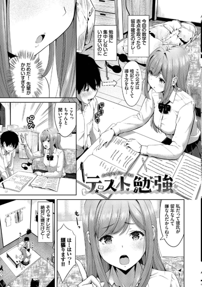 好きだから、しよ?【デジタル特装版】【FANZA限定版】 poruna コミックバベル編集部 サンプル画像