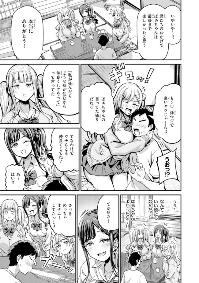だんだんクセになる【デジタル版限定おまけ付き】  パンダエキス サンプル画像