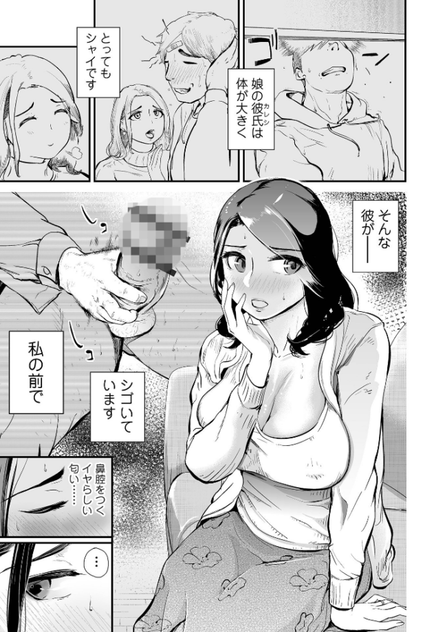 十人ドエロ 〜美味しい人妻〜 プリ坊 サンプル画像