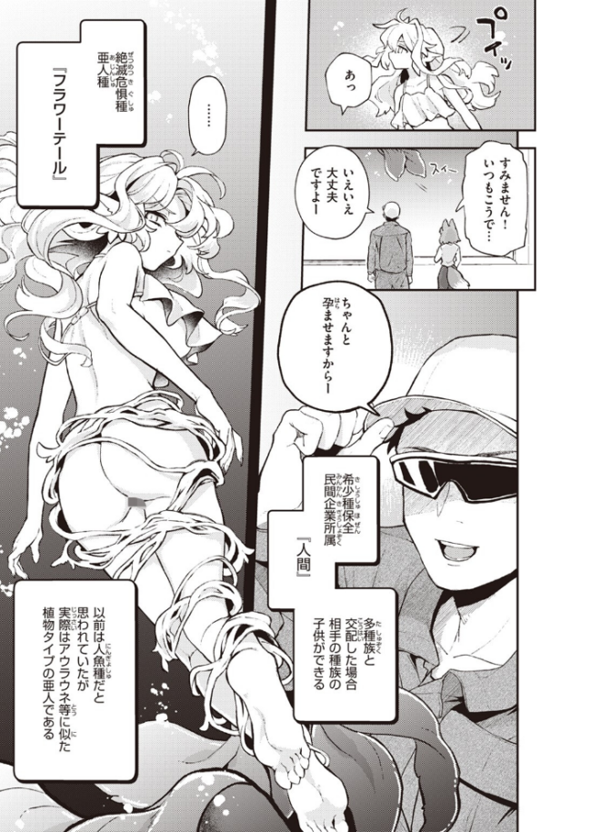 COMIC快楽天 2024年06月号 雲呑めお YUG もじゃりん 背中が尻 アシオミマサト 村田蓮爾 日吉ハナ 西沢みずき おおおおありくい 層積 平丸あきら エロ井ロエ アサオミ志群 吉田Killy 夢叶羽どどどちゃん ゆりしましろ サンプル画像