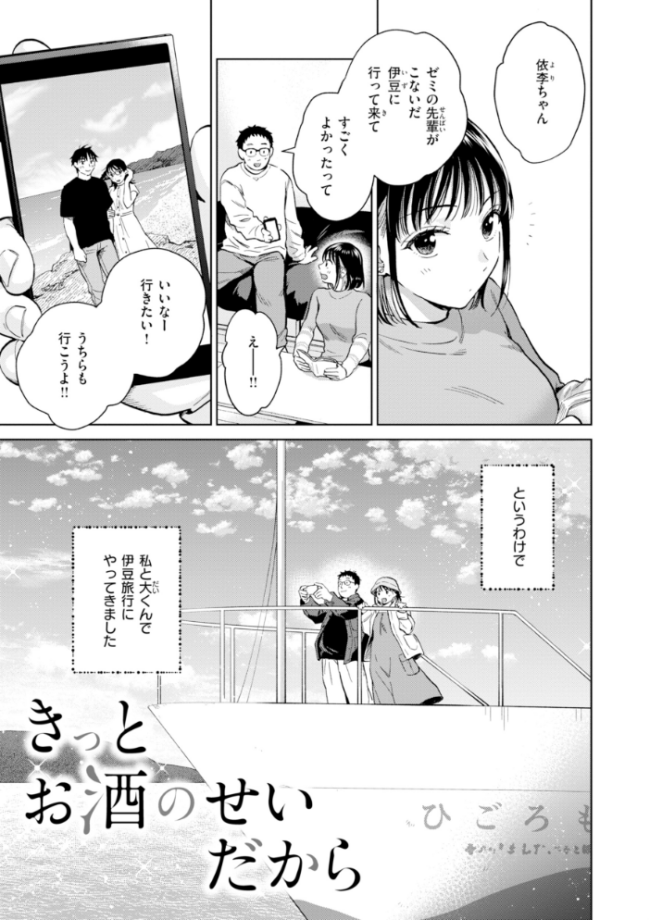 だって発情しちゃうから【デジタル版限定おまけ付き】 どらのやま サンプル画像