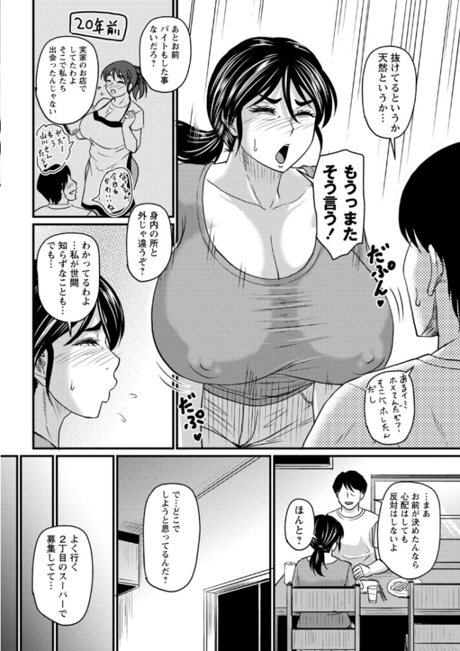 食べごろ熟女【デジタル特装版】  ジロウ サンプル画像