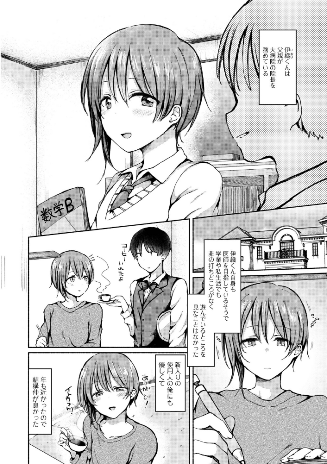 どこでも男の娘 【デジタル特装版】  ななもと サンプル画像