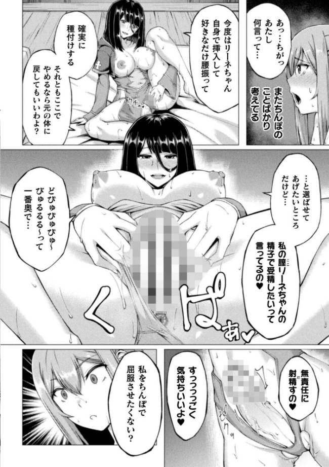 失墜の乙女たち  水瀬揺光 サンプル画像