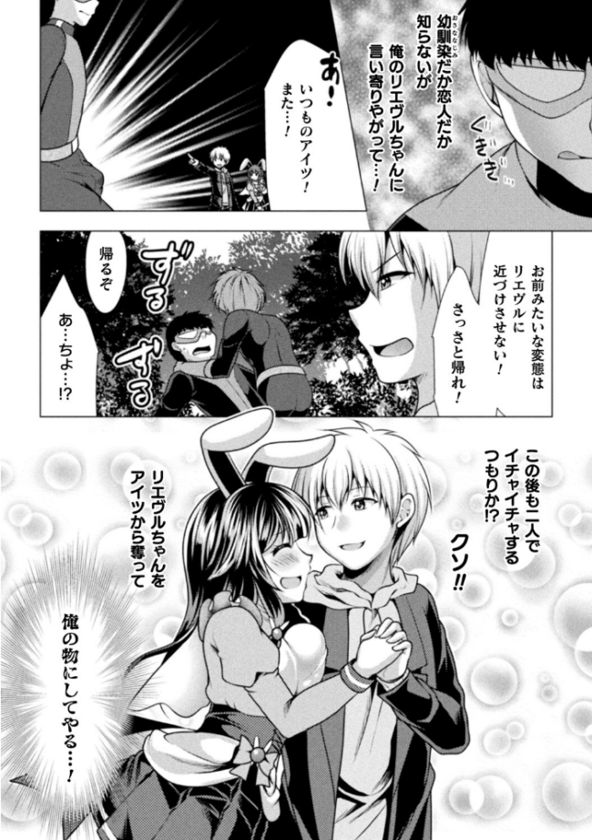 魔法少女が堕ちるまで  松波留美 サンプル画像