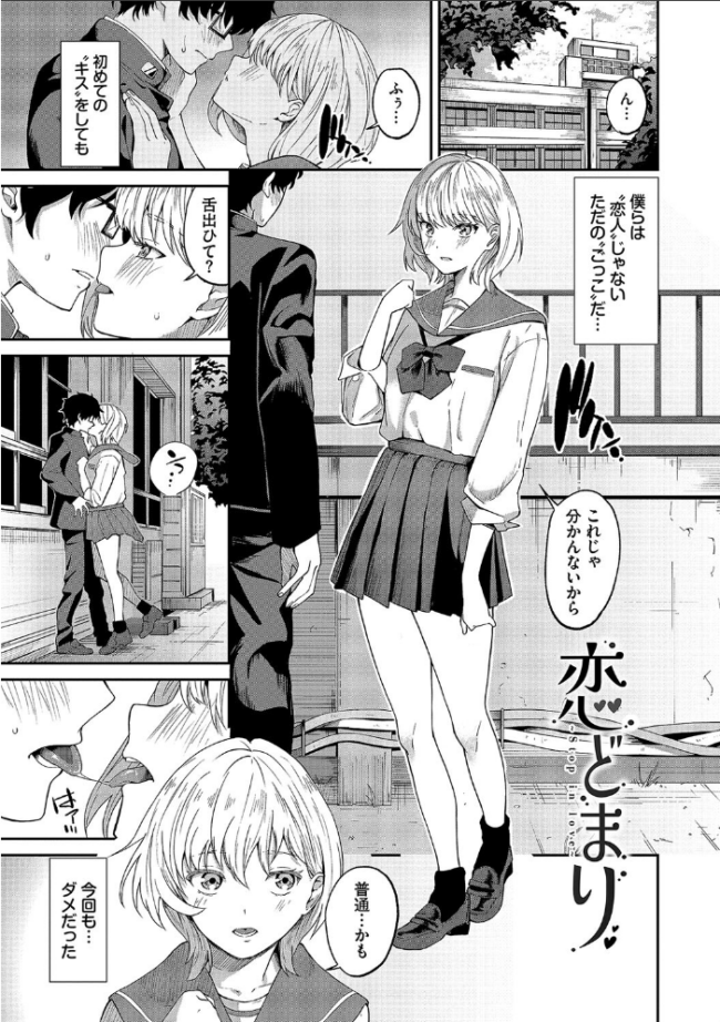 からめて蕩けて【通常版】【FANZA限定版】  オジョウ コミックバベル編集部 サンプル画像