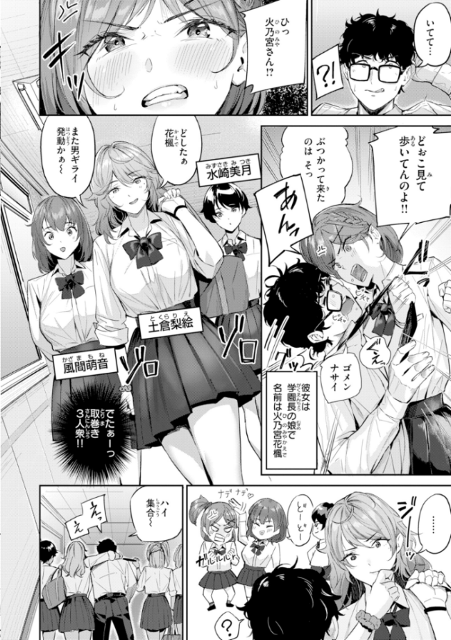 ツー・オン・ワン【デジタル版限定おまけ付き】 山石18 サンプル画像