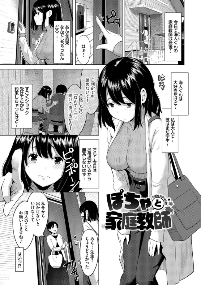 好きだから、しよ?【デジタル特装版】【FANZA限定版】 poruna コミックバベル編集部 サンプル画像