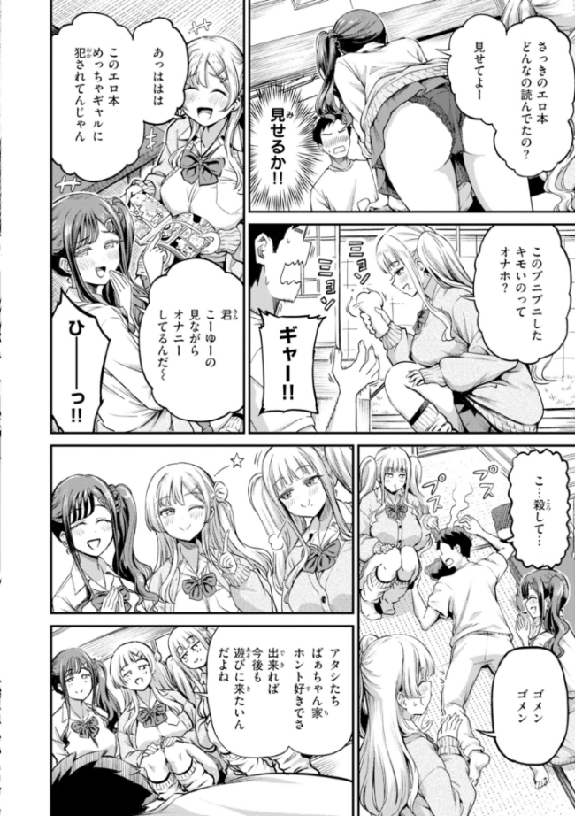 だんだんクセになる【デジタル版限定おまけ付き】  パンダエキス サンプル画像