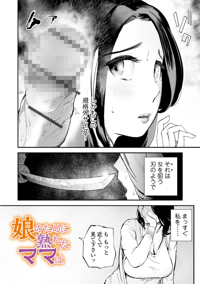 十人ドエロ 〜美味しい人妻〜 プリ坊 サンプル画像