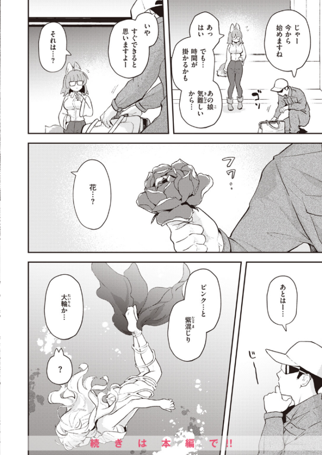 COMIC快楽天 2024年06月号 雲呑めお YUG もじゃりん 背中が尻 アシオミマサト 村田蓮爾 日吉ハナ 西沢みずき おおおおありくい 層積 平丸あきら エロ井ロエ アサオミ志群 吉田Killy 夢叶羽どどどちゃん ゆりしましろ サンプル画像