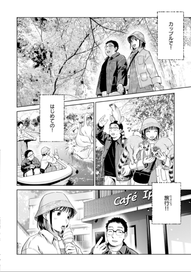 だって発情しちゃうから【デジタル版限定おまけ付き】 どらのやま サンプル画像