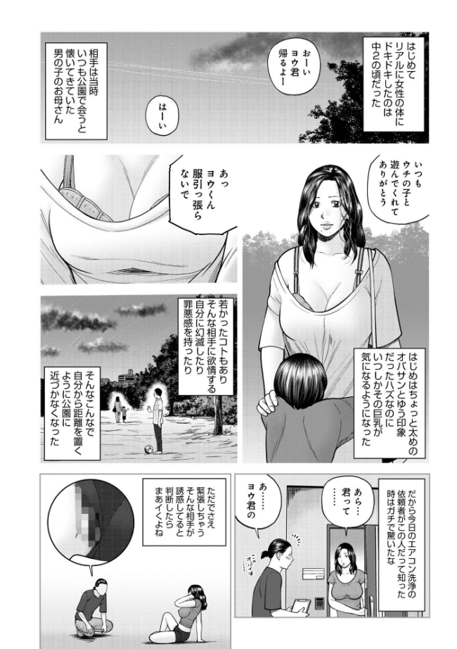 じつは欲求不満なんです妻【デジタル特装版】  黒木秀彦 メディアックス編集部 サンプル画像