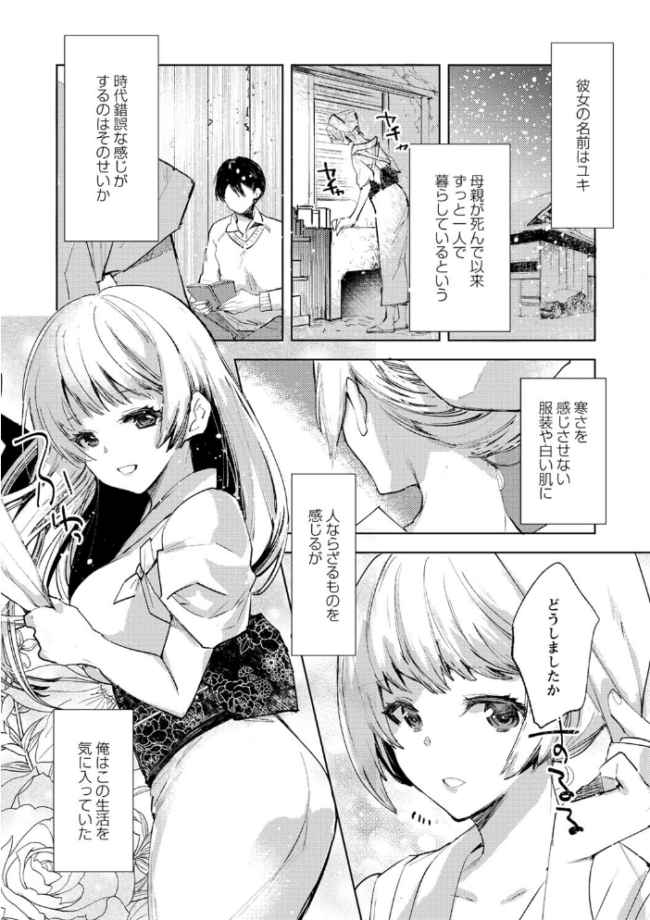 バッド・エンドロール 【デジタル特装版】  岩久月 サンプル画像