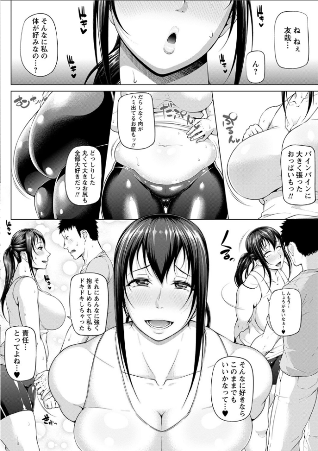 ただただSEXが好き◇  新井大器 サンプル画像