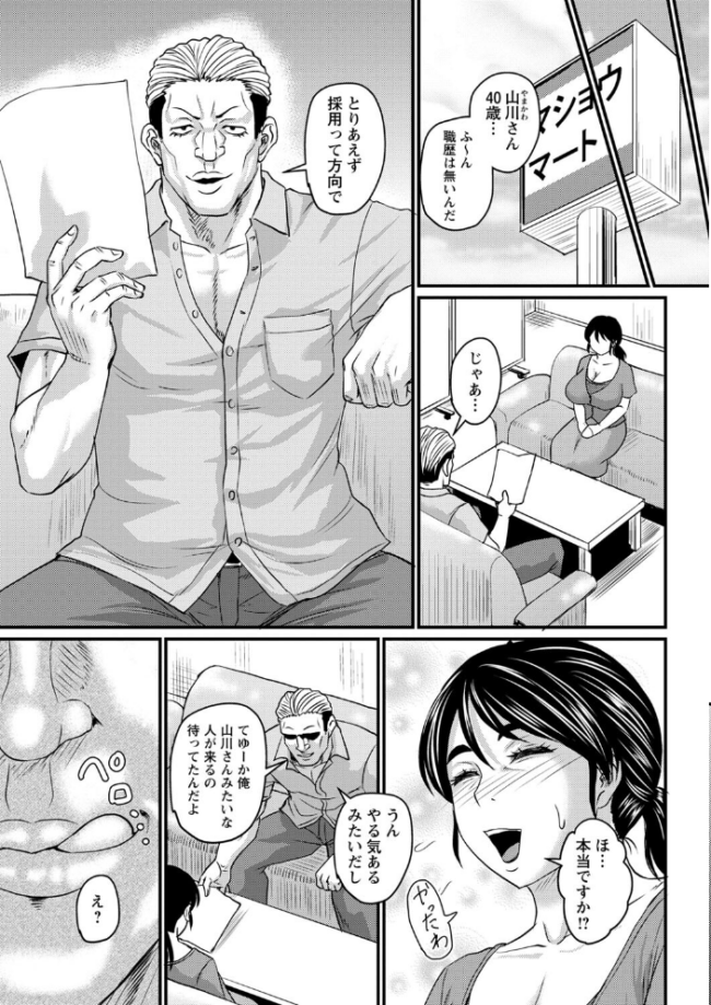 食べごろ熟女【デジタル特装版】  ジロウ サンプル画像