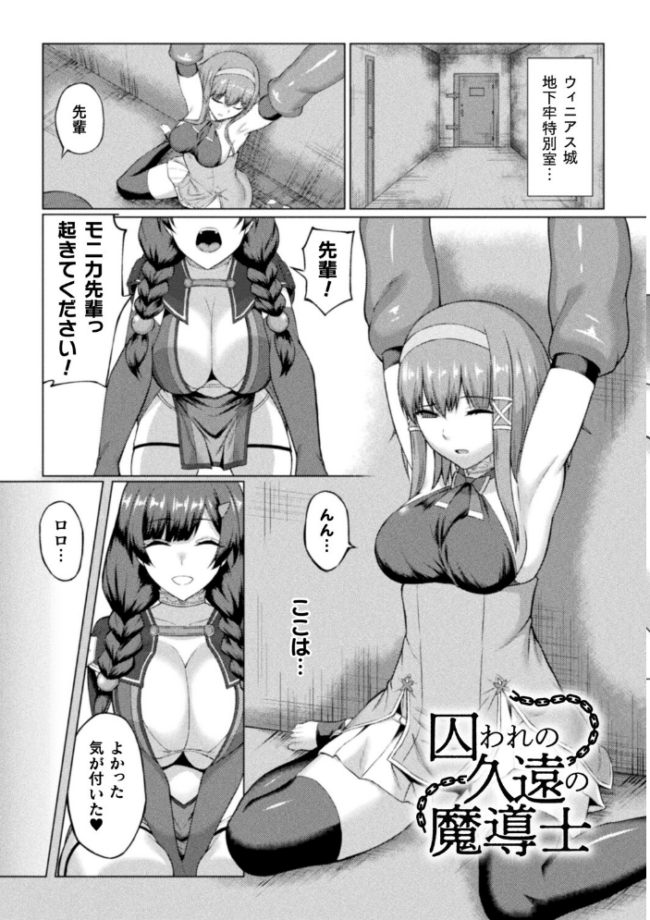失墜の乙女たち  水瀬揺光 サンプル画像
