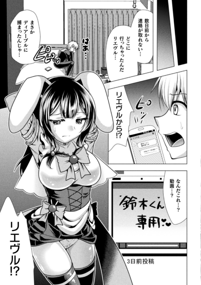 魔法少女が堕ちるまで  松波留美 サンプル画像