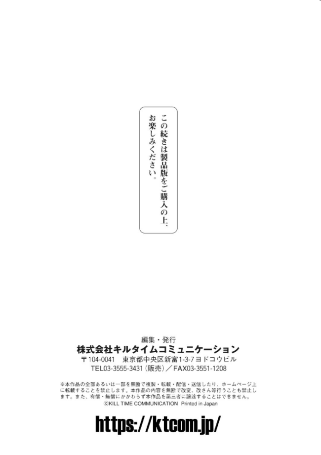 サンダークラップス!THE COMIC 淫獄の四天使2 緑木邑 羽沢向一 サンプル画像
