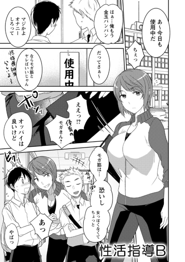 秘蜜のオトナセックス【電子限定版】 南ちさと サンプル画像