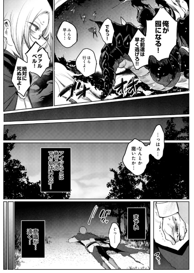 COMIC Luxuria Melt Vol.01 木山ヒト サンプル画像