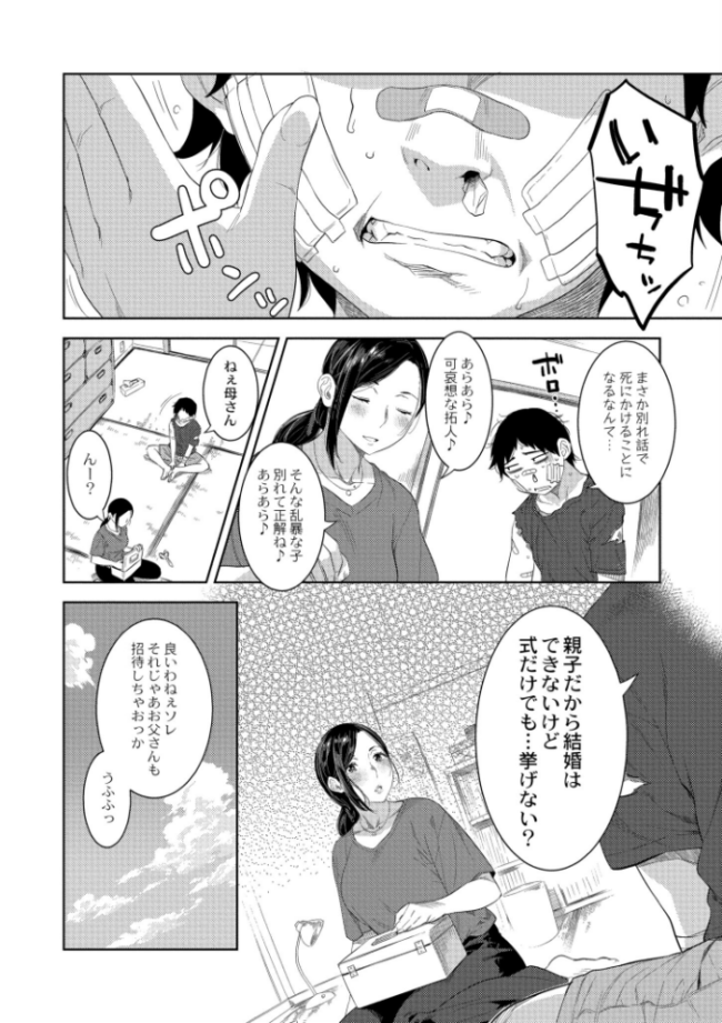 近親性バイアス  んめ COMIC快艶編集部 サンプル画像