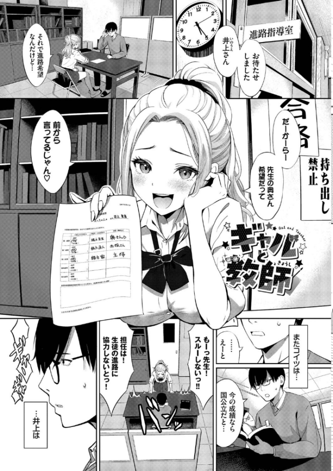 好きだから、しよ?【デジタル特装版】【FANZA限定版】 poruna コミックバベル編集部 サンプル画像