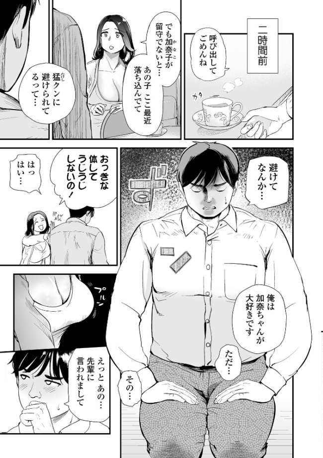 十人ドエロ 〜美味しい人妻〜 プリ坊 サンプル画像