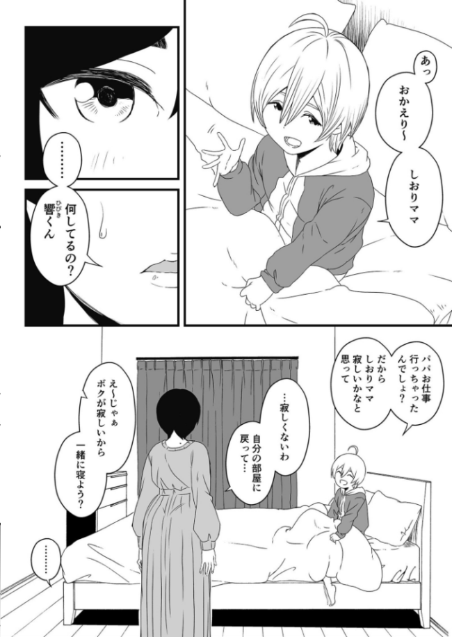 【全巻コンプリートパック】義理の姉との七日間生活【18禁】  せなか サンプル画像