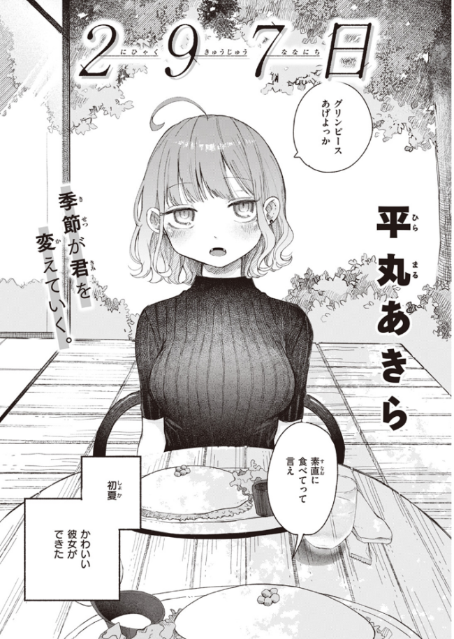 COMIC快楽天 2024年06月号 雲呑めお YUG もじゃりん 背中が尻 アシオミマサト 村田蓮爾 日吉ハナ 西沢みずき おおおおありくい 層積 平丸あきら エロ井ロエ アサオミ志群 吉田Killy 夢叶羽どどどちゃん ゆりしましろ サンプル画像