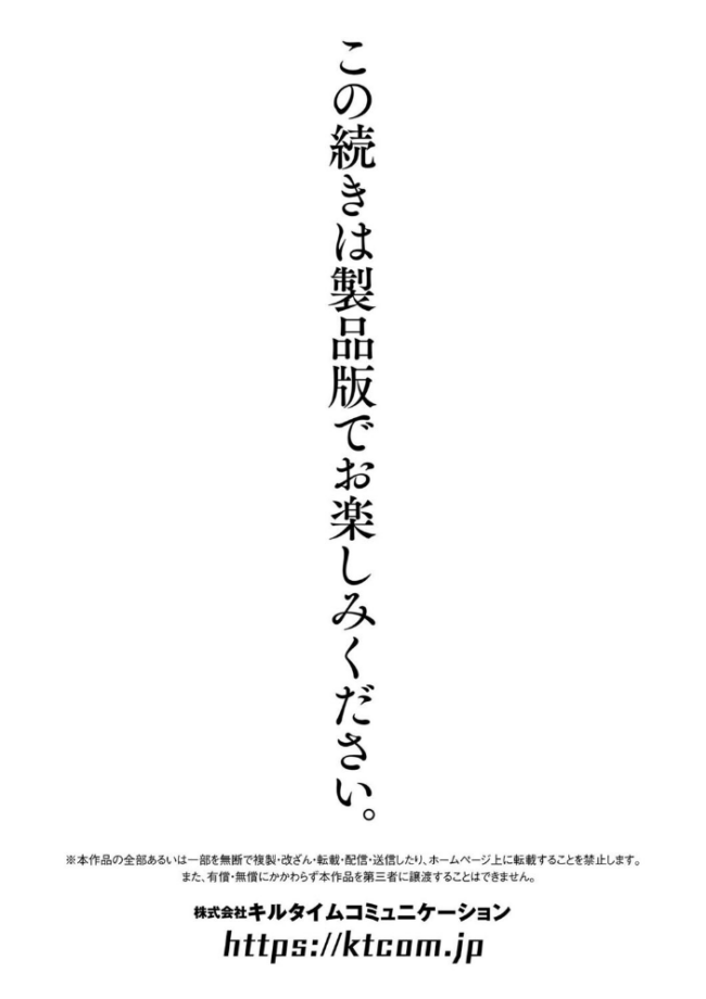 二次元コミックマガジン 調教済み戦うヒロインVol.2 冬扇 ジンナイ みさかな ししゃもん ダミィ蚕 サンプル画像