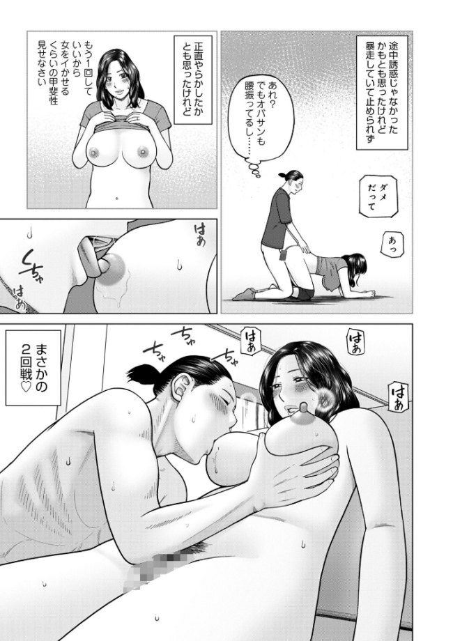 じつは欲求不満なんです妻【デジタル特装版】  黒木秀彦 メディアックス編集部 サンプル画像