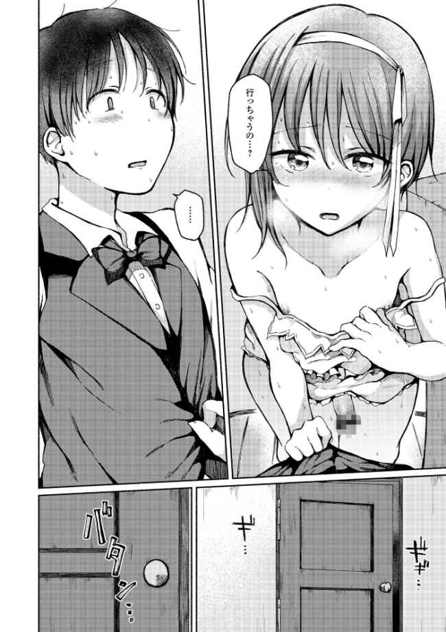 どこでも男の娘 【デジタル特装版】  ななもと サンプル画像