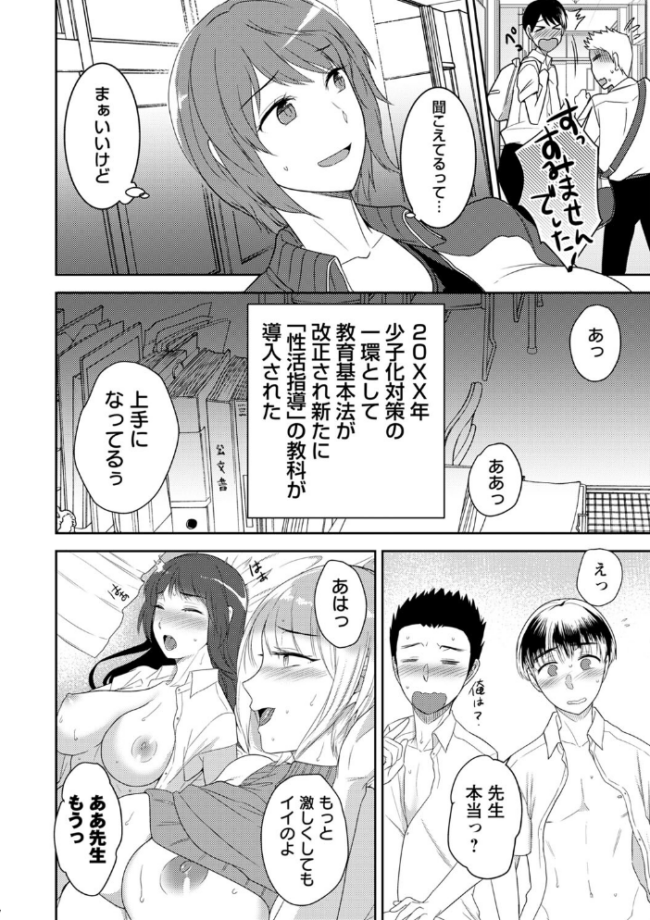 秘蜜のオトナセックス【電子限定版】 南ちさと サンプル画像