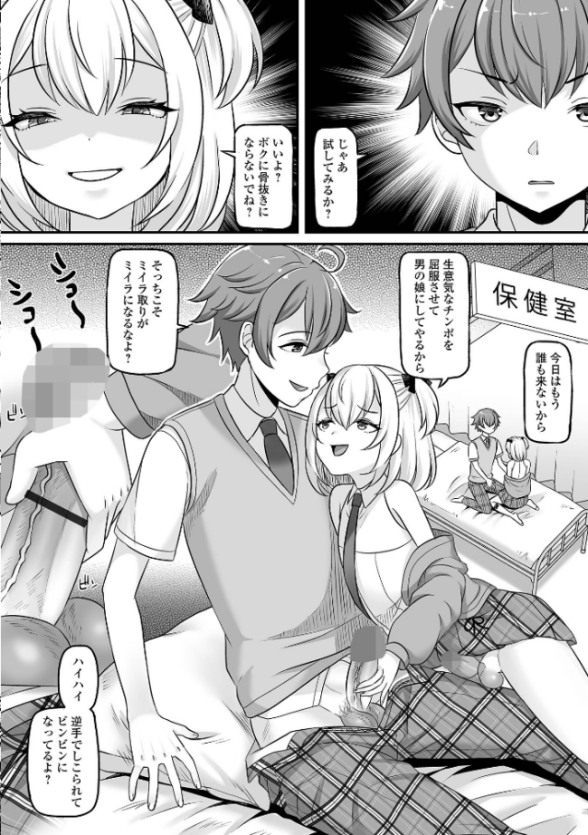 男の娘・ハーレムスクール【デジタル特装版】  パルコ長嶋 一水社編集部 サンプル画像
