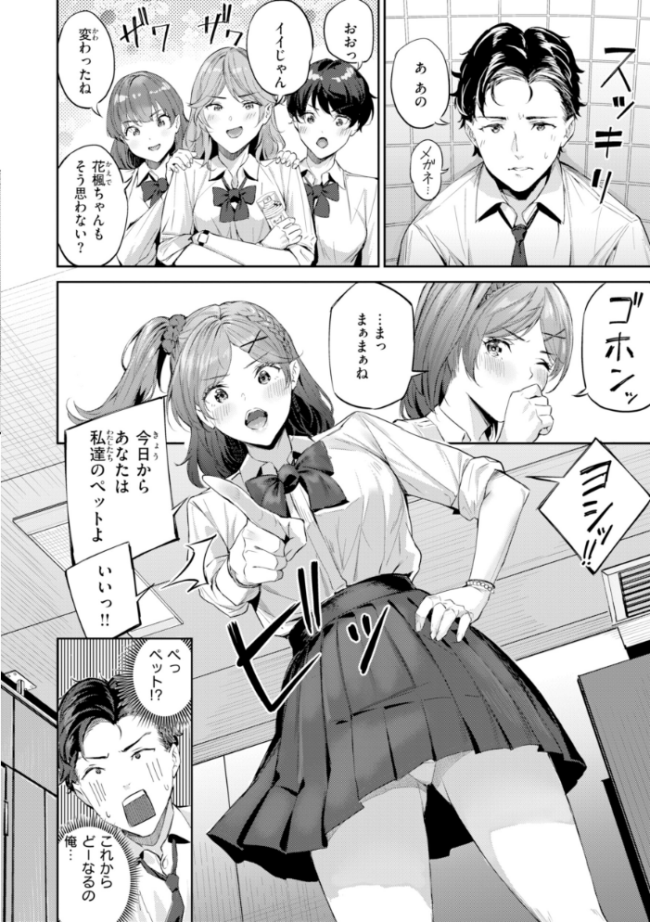 ツー・オン・ワン【デジタル版限定おまけ付き】 山石18 サンプル画像