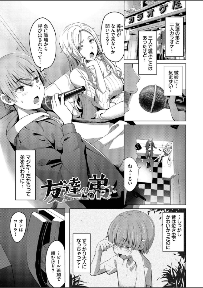 好きだから、しよ?【デジタル特装版】【FANZA限定版】 poruna コミックバベル編集部 サンプル画像