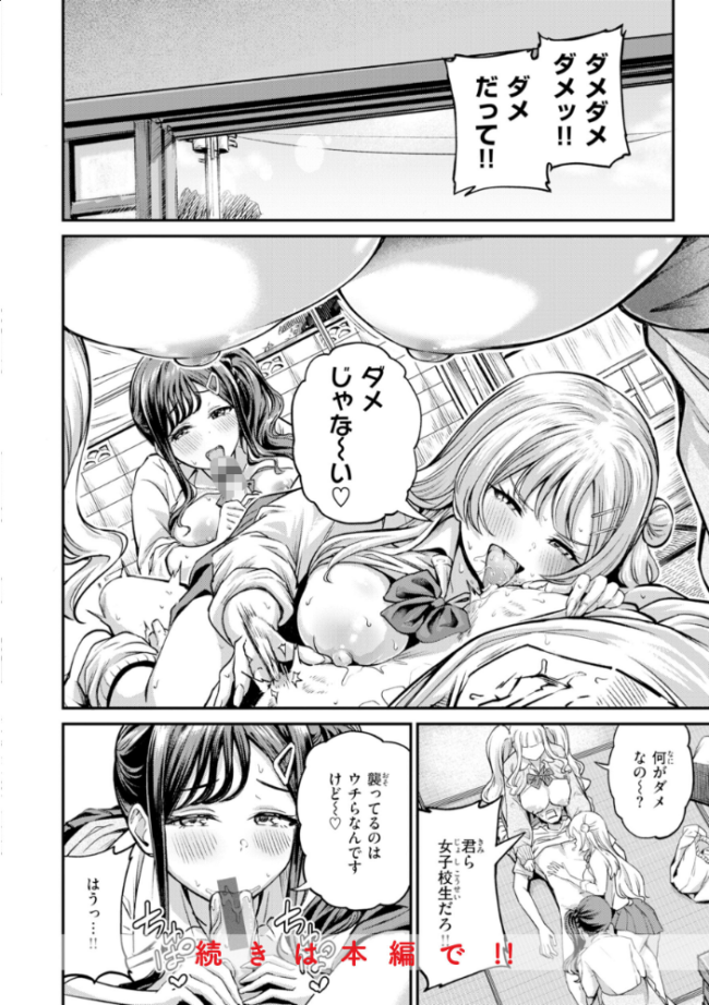 だんだんクセになる【デジタル版限定おまけ付き】  パンダエキス サンプル画像