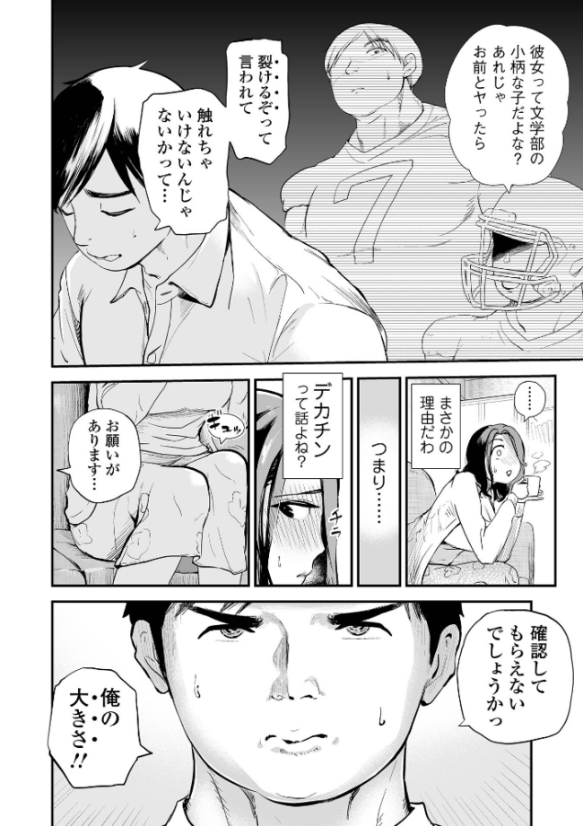 十人ドエロ 〜美味しい人妻〜 プリ坊 サンプル画像