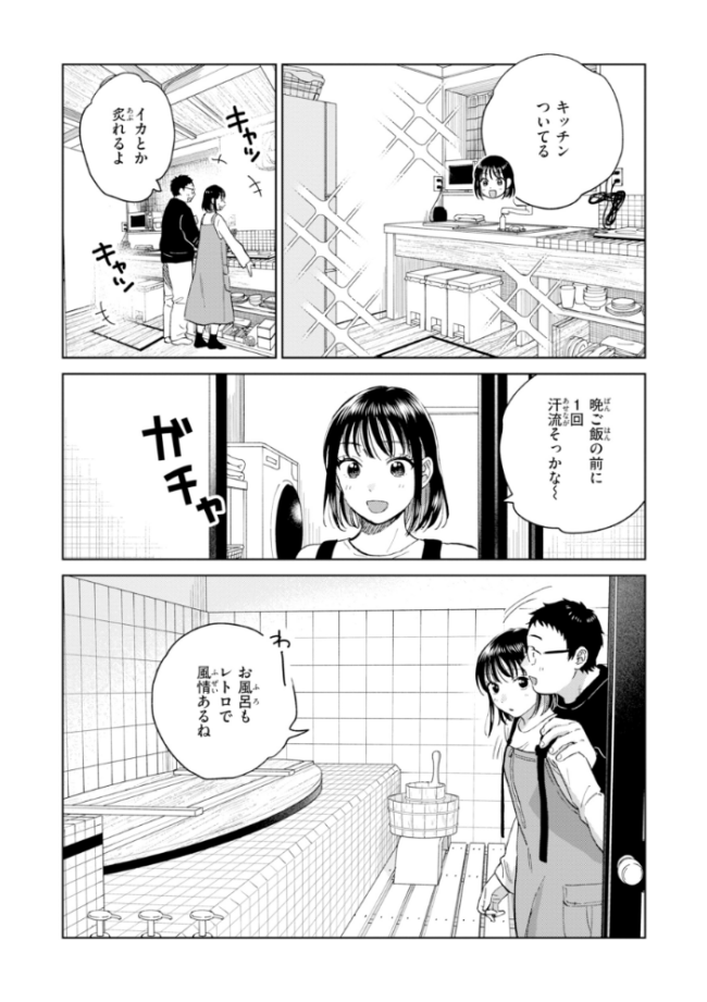 だって発情しちゃうから【デジタル版限定おまけ付き】 どらのやま サンプル画像
