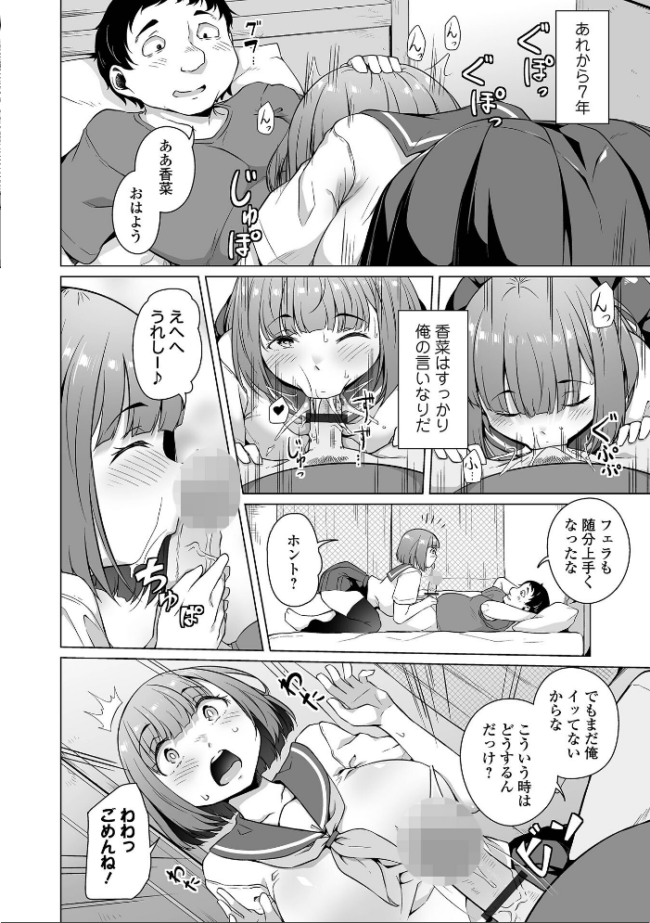 ふしだらでドスケベで  内東ぐら 一水社編集部 サンプル画像