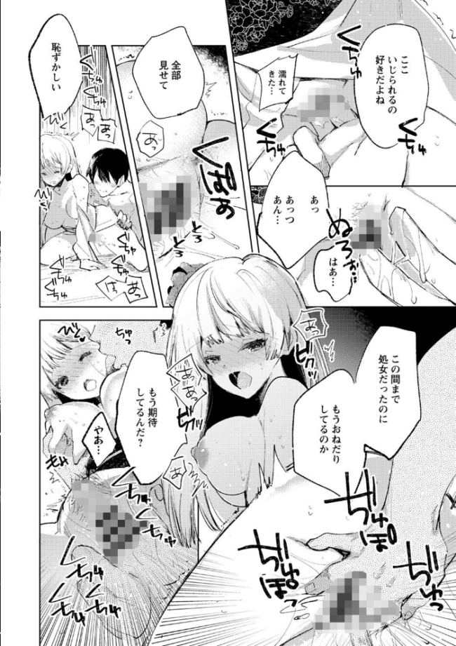 バッド・エンドロール 【デジタル特装版】  岩久月 サンプル画像